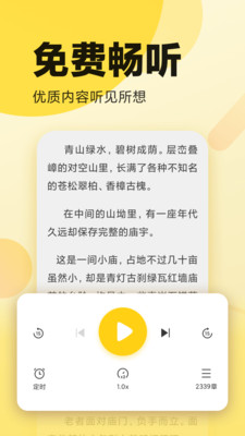 小书快读最新版