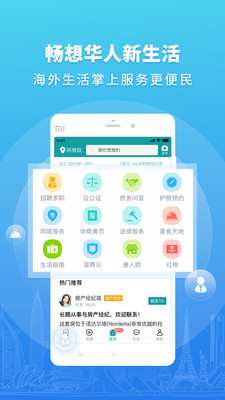 安卓华人头条  &nbsp;app