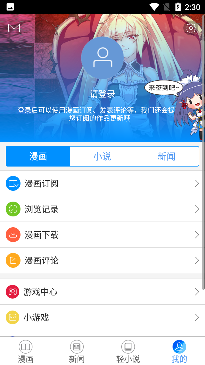 安卓动漫之家2020版本  &nbsp;app