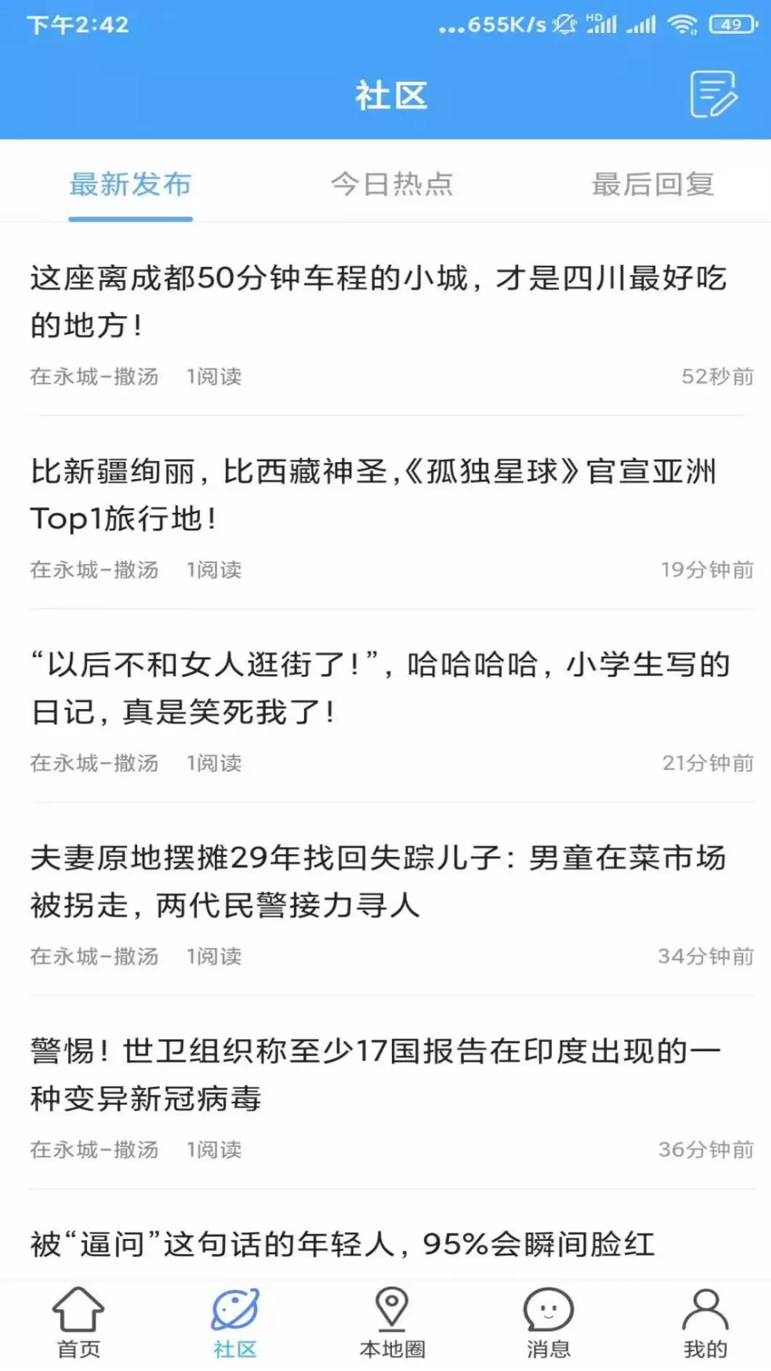 安卓永城精选app软件下载