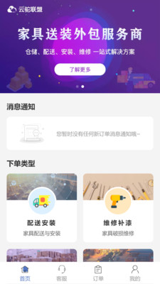 云驼联盟app