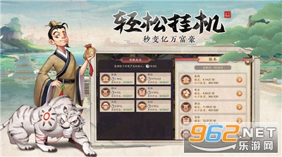 安卓我是大东家之生财日记游戏正式版app