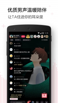 安卓look直播平台app