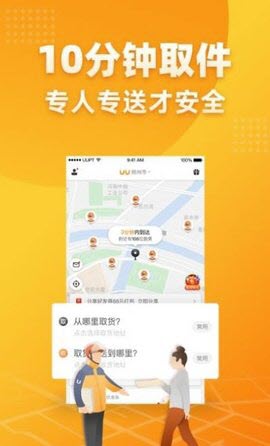 安卓飞鼠跑腿app