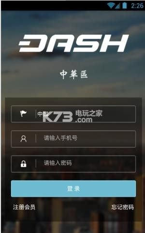 安卓dash达世币app官方app