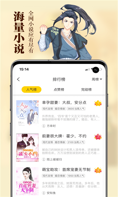 安卓周周阅读手机版app