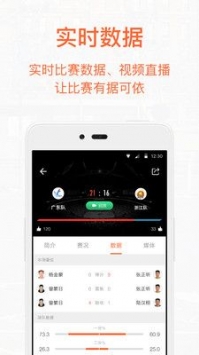 安卓我奥篮球赛事助手官网appapp