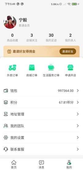 水木添缘app下载