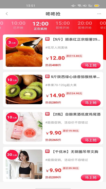 豌豆省钱app下载