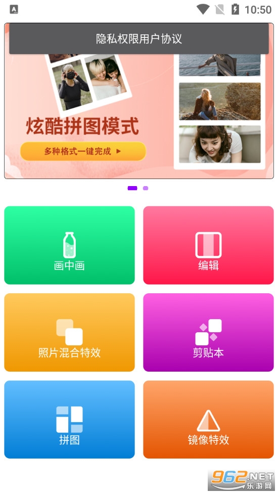 照片拼图宝app