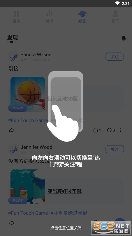 安卓摸鱼游戏盒app