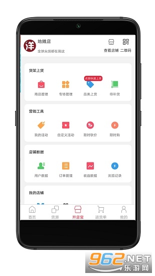 安卓四洋会(购物平台)app