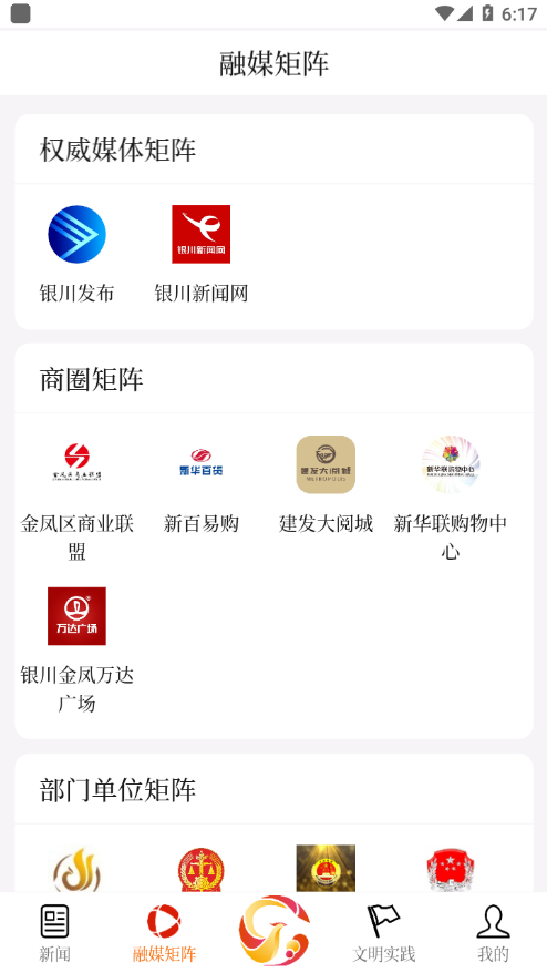 安卓云上金凤appapp