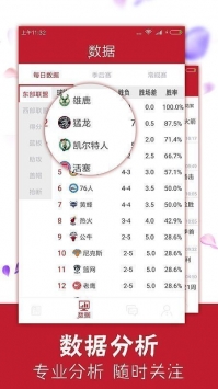 来球网足球直播在线观看免费