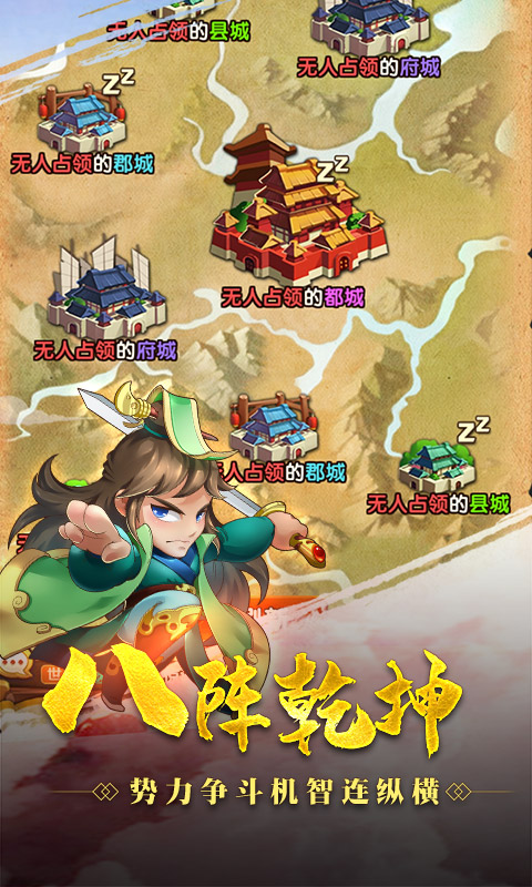 三国之刃h5下载