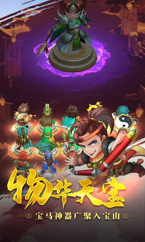 三国之刃h5app下载