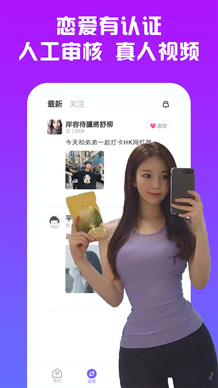 附近人默默交友app下载