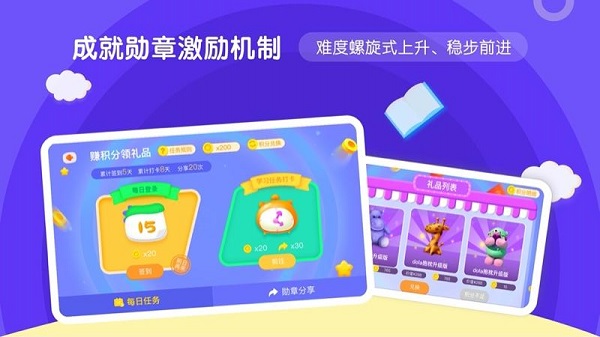 环球少儿appapp下载