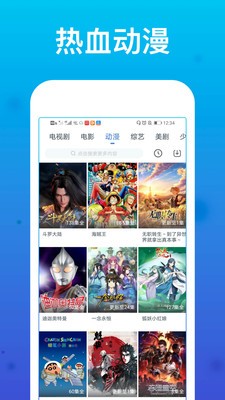 安卓三更影视最新版app