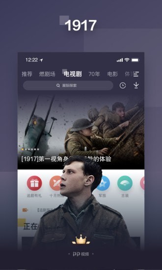 聚力视频在线观看app下载