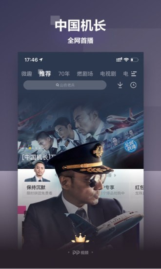 安卓聚力视频在线观看app