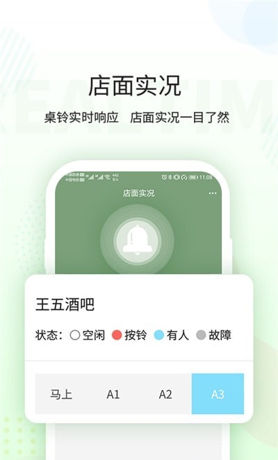 豌荚商户端app下载