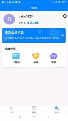 走到app下载