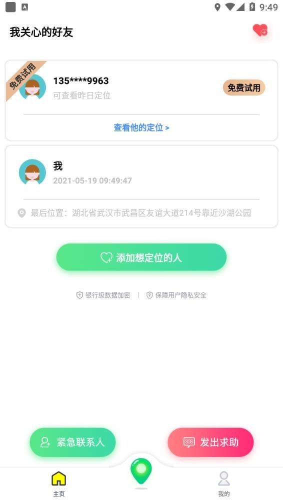 行探app下载