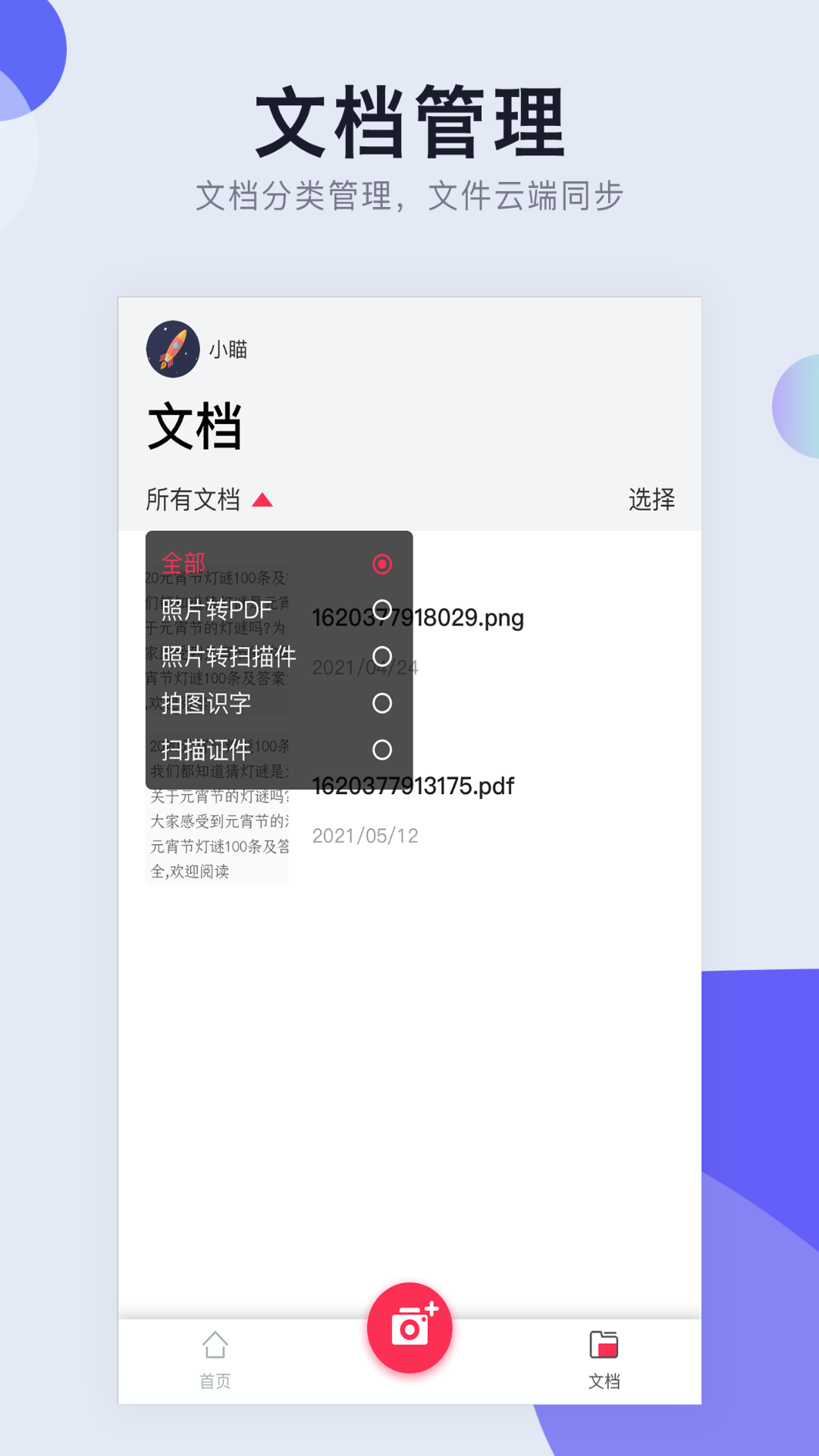 照片转pdf