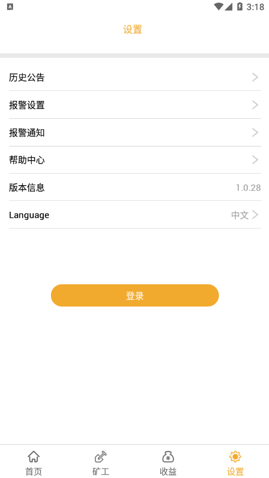 安卓蜘蛛矿池提币app