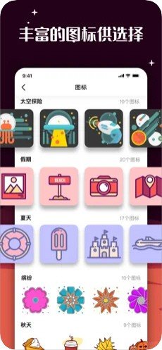 安卓百变图标app