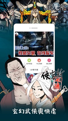 狐淘漫画