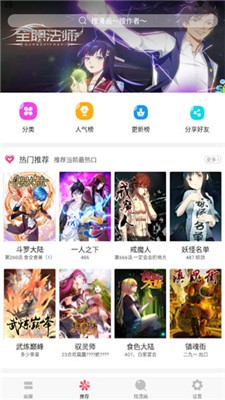 安卓乐多漫画app