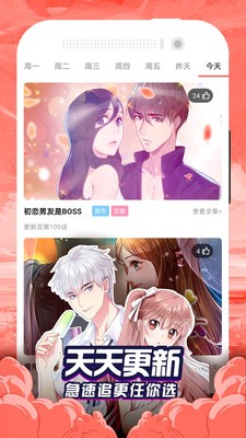 有颜漫画下载