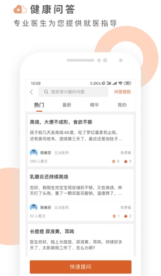 安卓云鹿健康官网版app