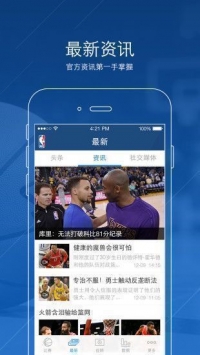 看球宝直播nba篮球