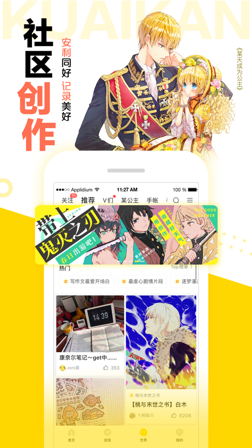 安卓快看漫画5.10版本app