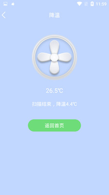 安卓手机快速降温管家app