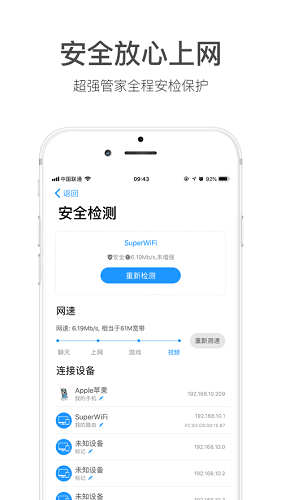 安卓wifi伴侣app软件下载