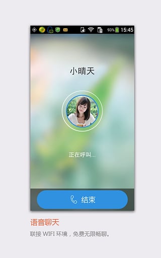 手机飞信iphone版下载