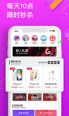 安卓可乐优品安卓版app