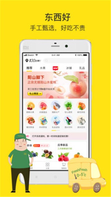 两鲜app下载