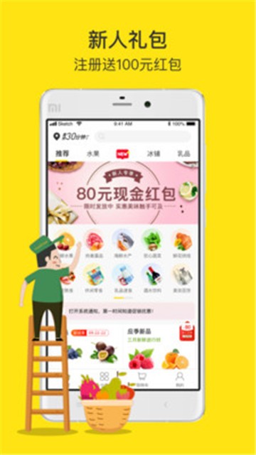 两鲜app