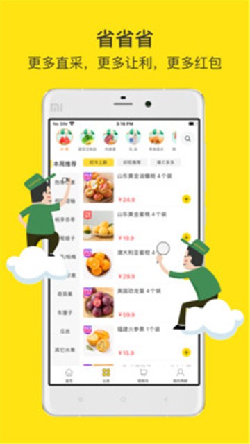 安卓两鲜appapp