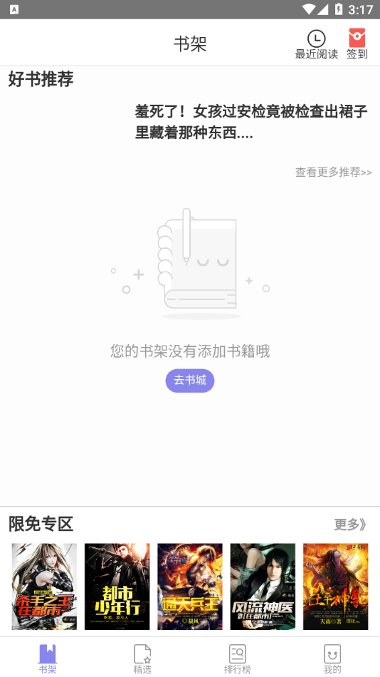 安卓木木阅读安卓版app