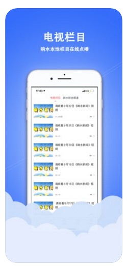 安卓响水融媒体中心app