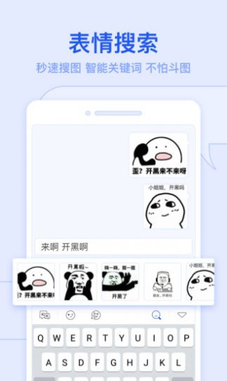 kk键盘app下载