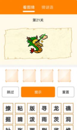 九九看图猜app下载