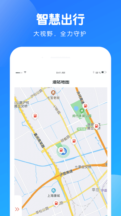 安卓蜗牛智慧出行app