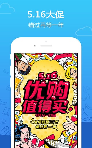 百丽优购ios版